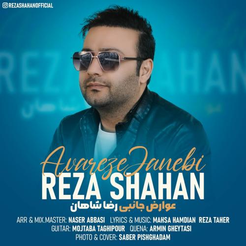 دانلود آهنگ عوارض جانبی